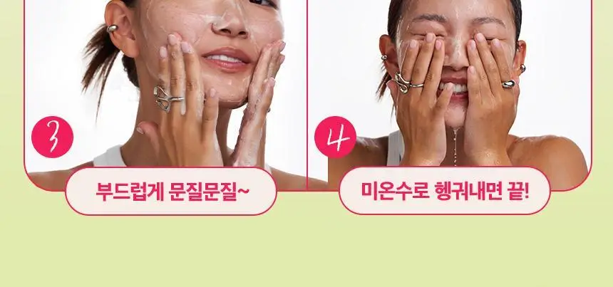 [브러시증정/수분진정] 미감수 약산성 클렌징 밀크앤폼(단품/기획) 상세페이지 24